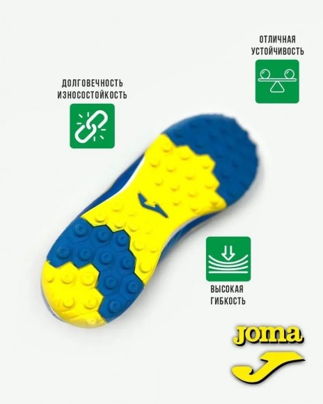 Сороконожки Joma PROPULSION Сороконожки Joma PROPULSION