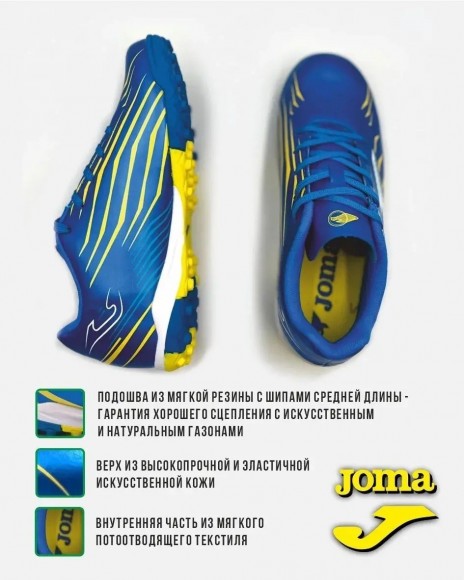 Сороконожки Joma PROPULSION Сороконожки Joma PROPULSION