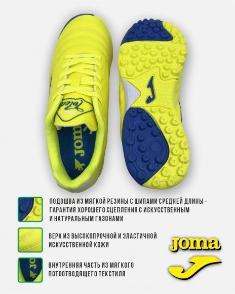 Сороконожки JOMA TOLEDO