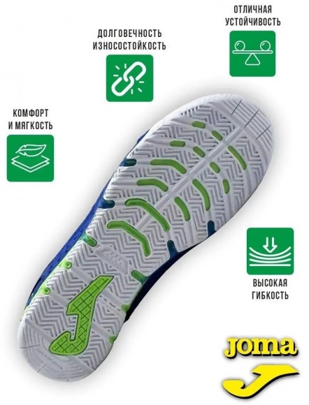 Футзалки Joma MUNDIAL