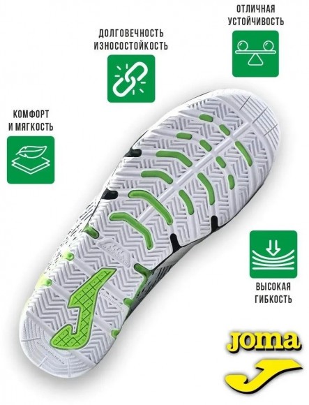Футзалки JOMA MUNDIAL