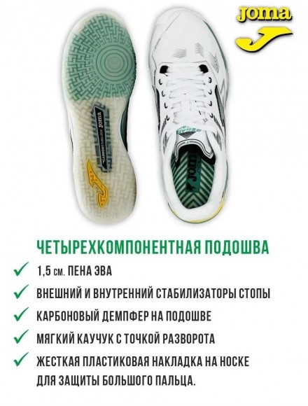 Футзалки JOMA REGATE CARBON