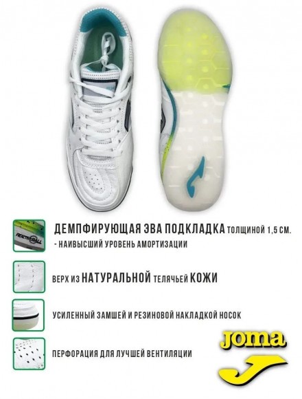 Футзалки Joma TOP FLEX REBOUND