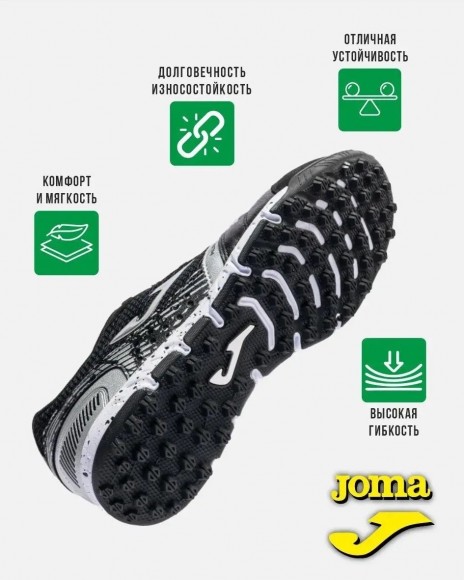 Сороконожки JOMA MUNDIAL Сороконожки JOMA MUNDIAL